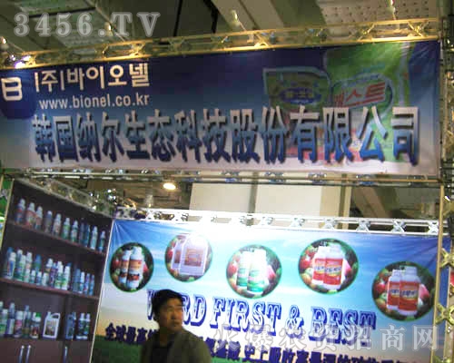 韓國納爾科技股份有限公司