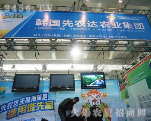 韓國先農(nóng)達農(nóng)業(yè)集團有限公司