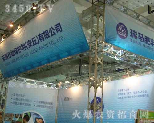 禾盾作物保護劑(安丘)有限公司