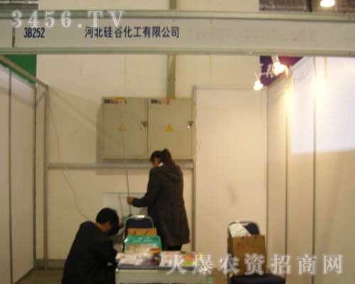 河北硅谷化工有限公司