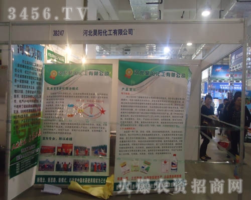 河北昊陽化工有限公司