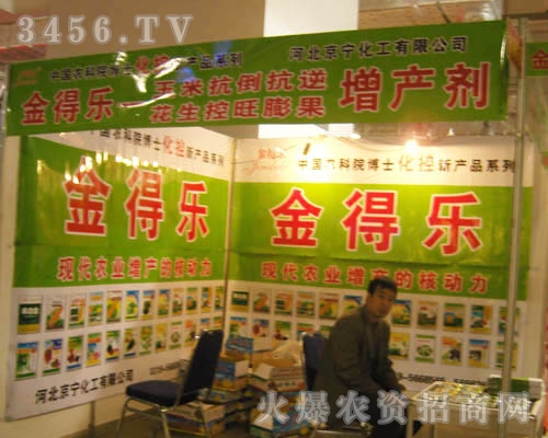 河北京寧化工有限公司