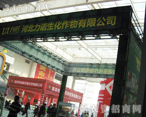 河北力諾生化作物有限公司