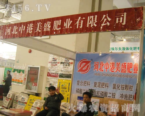 河北中港美盛肥業(yè)有限公司