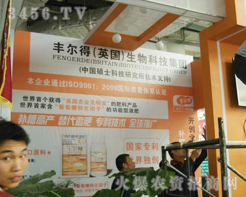 河南豐爾得生物科技有限公司