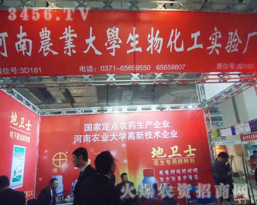 河南農(nóng)業(yè)大學(xué)生物化工實驗廠