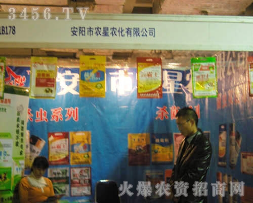 河南省安陽(yáng)市農(nóng)星農(nóng)化有限公司