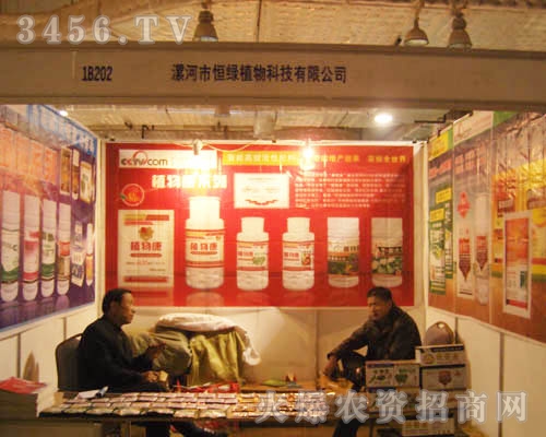 河南省漯河市恒綠植物科技有限公司