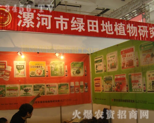 河南省漯河市綠田地植物研究所