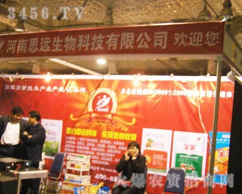 河南思遠(yuǎn)生物科技有限公司