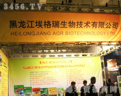 黑龍江埃格瑞生物技術(shù)有限公司