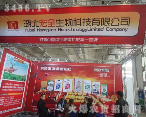 湖北宏全生物科技有限公司