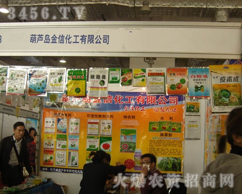 葫蘆島金信化工有限公司