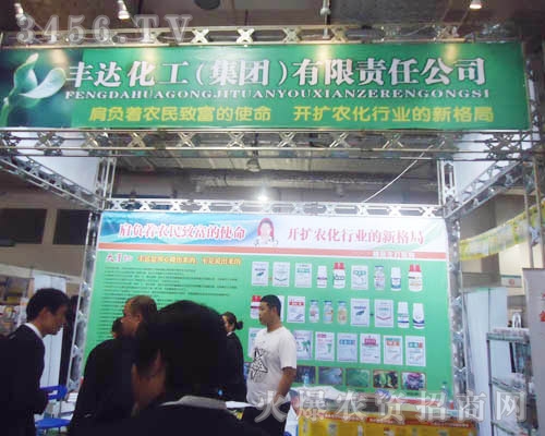 淮陽豐達(dá)化工有限責(zé)任公司