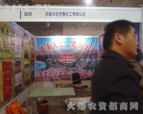 濟(jì)南大化齊魯化工有限公司