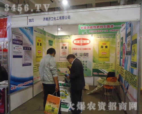 濟南濟工化工有限公司