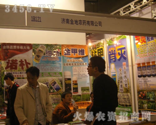 濟(jì)南金地農(nóng)藥有限公司