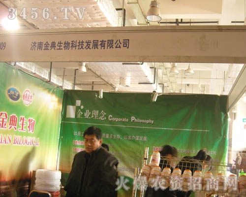 濟(jì)南金典生物科技發(fā)展有限公司