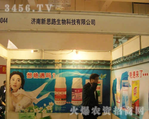 濟(jì)南新思路生物科技有限公司