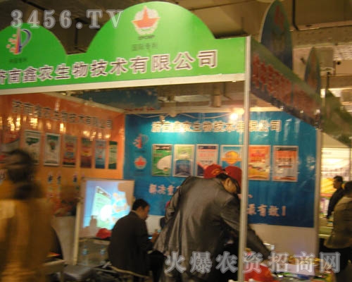 濟南鑫農生物技術有限公司