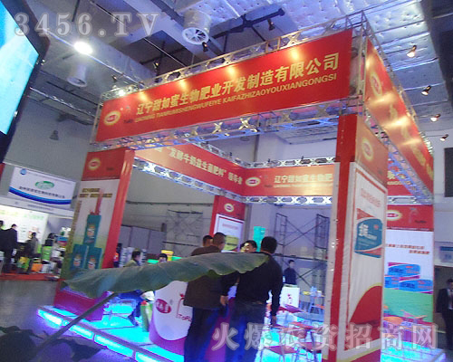 (甜如蜜)開原市金樂佳生物肥廠