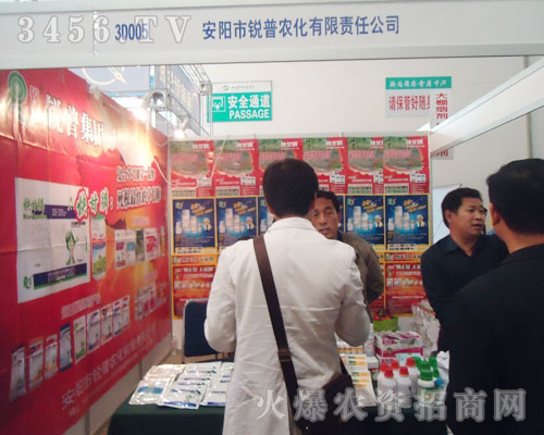 安陽(yáng)市銳普農(nóng)化有限責(zé)任公司