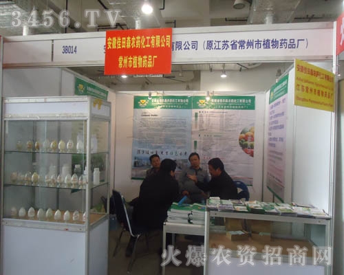 江蘇常州市植物藥品廠