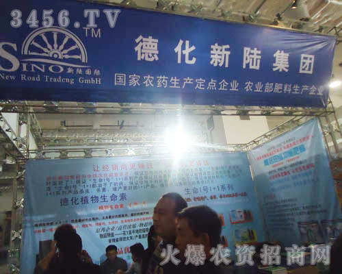 北京德化新陸生物科技有限公司