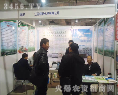 江蘇耕耘化學有限公司