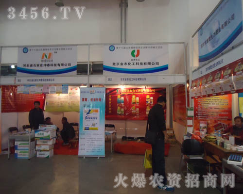 北京金農(nóng)化工科技有限公司