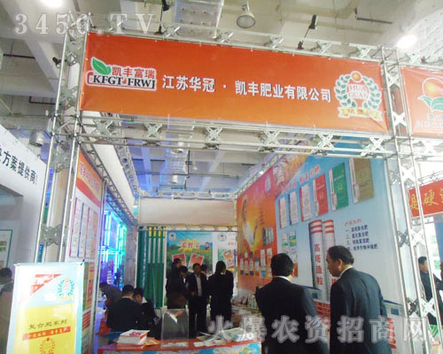 江蘇華冠科技肥業(yè)有限公司