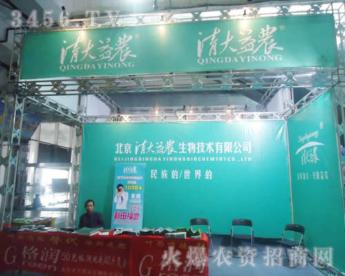 北京清大益農(nóng)生物技術(shù)有限公司