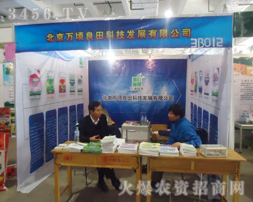 北京萬頃良田科技發(fā)展有限公司