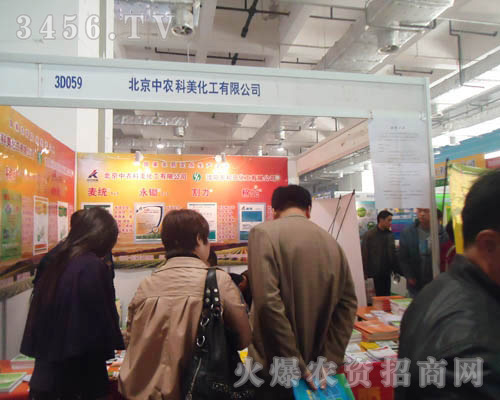 北京中農(nóng)科美化工有限公司