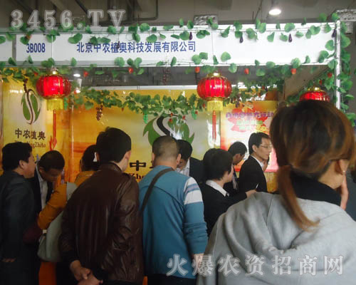 北京中農(nóng)植奧