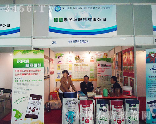 昌樂(lè)禾民源肥料有限公司