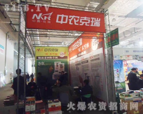 江蘇中農(nóng)克瑞化工有限公司