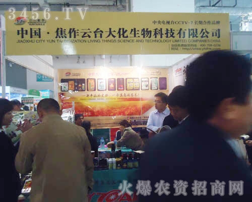 焦作市云臺(tái)大化生物科技有限公司