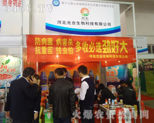 河北光合生物科技有限公司