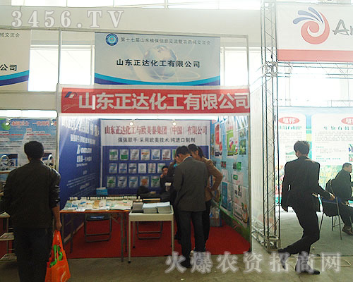 山東正達(dá)化工有限公司
