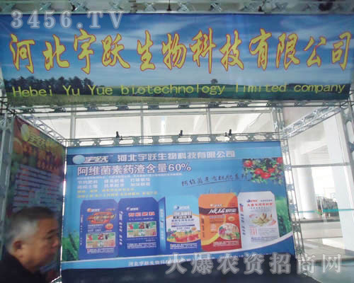 河北宇躍生物科技有限公司