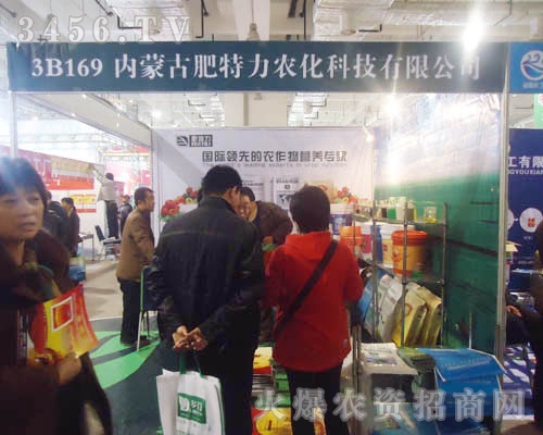 內(nèi)蒙古肥特力農(nóng)化科技有限公司