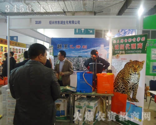 紹興市東湖生化有限公司