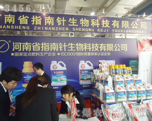 河南省指南針生物科技有限公司