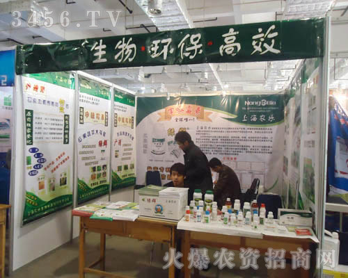 上海農(nóng)樂(lè)生物制品股份有限公司