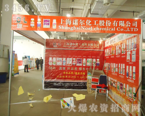 上海諾爾化工股份有限公司