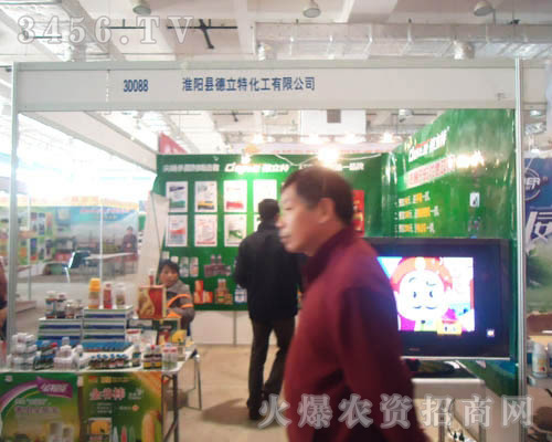 淮陽(yáng)德立特化工有限公司