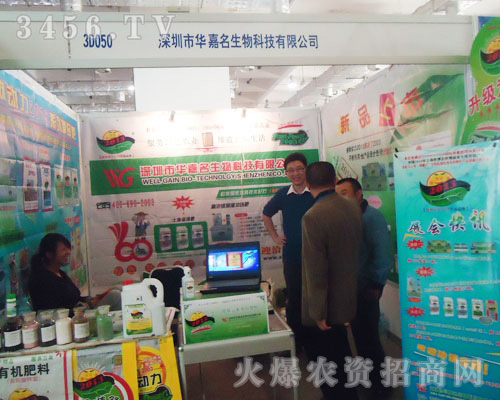 深圳市華嘉名生物科技有限公司