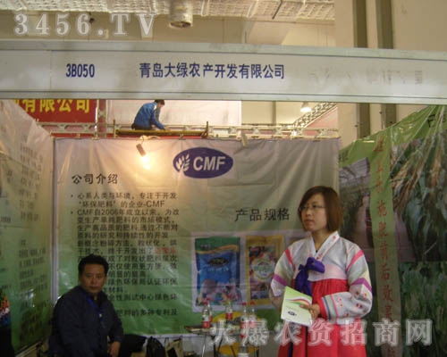 青島大綠農(nóng)產(chǎn)開發(fā)有限公司