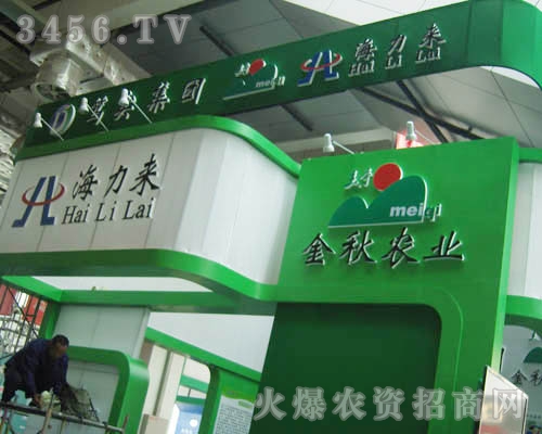 青島海力來生物科技有限公司